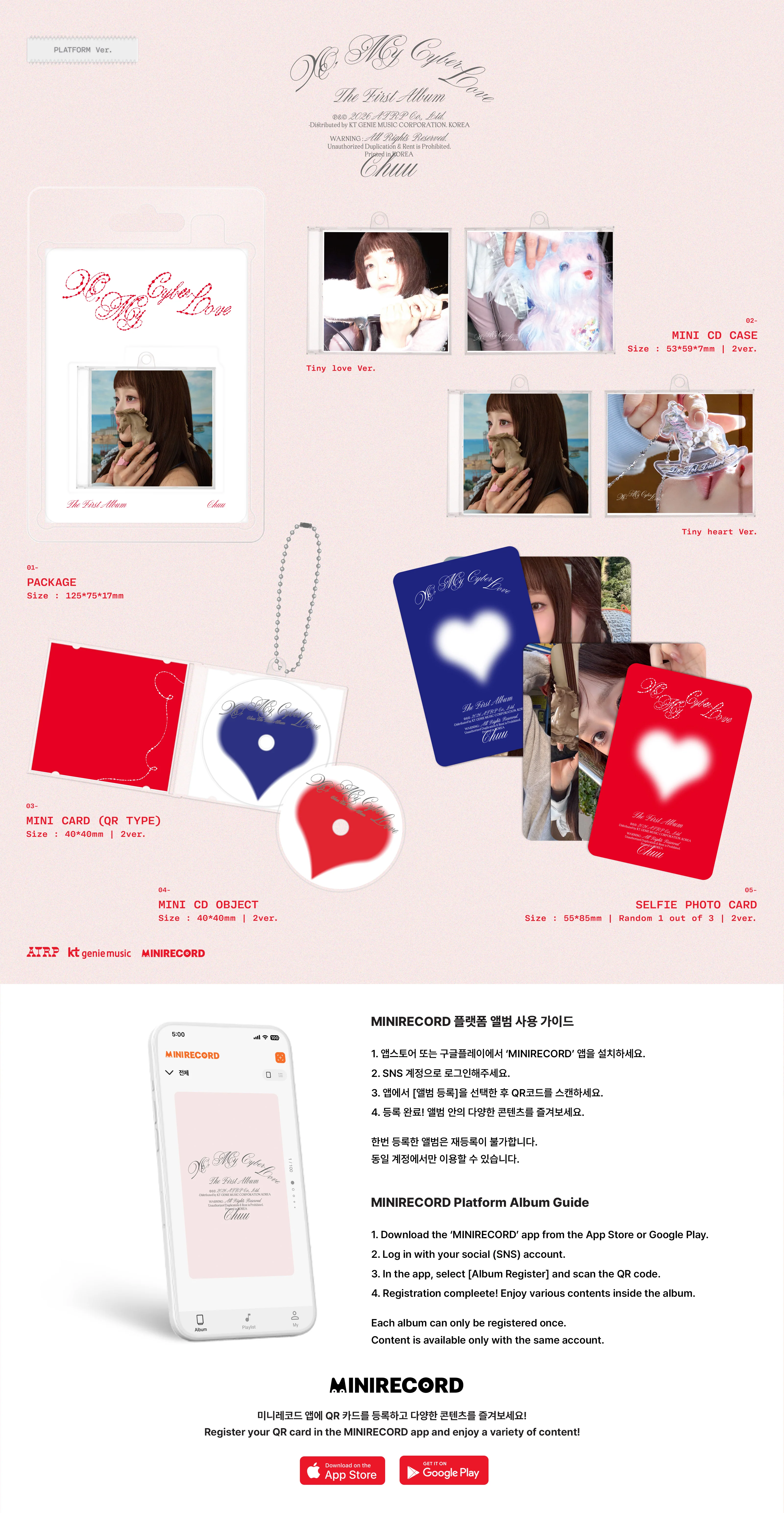 CHUU - XO, MY CYBERLOVE (THE FIRST ALBUM) [PLATFORM VER.] [KPOP NARA EXCLUSIVE LUCKY DRAW] - Image 3